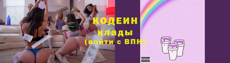 Кодеин Purple Drank  Каменногорск 